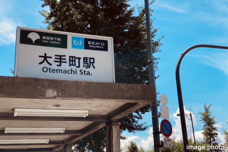 シティテラス平井の「大手町」駅イメージ画像