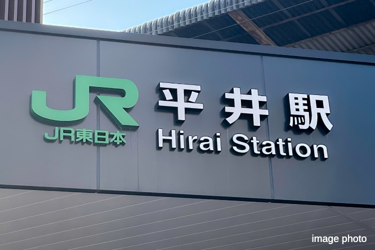 シティテラス平井のJR「平井」駅イメージ画像