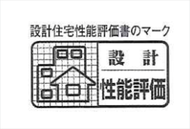 シティテラス平井の住宅性能評価概念図