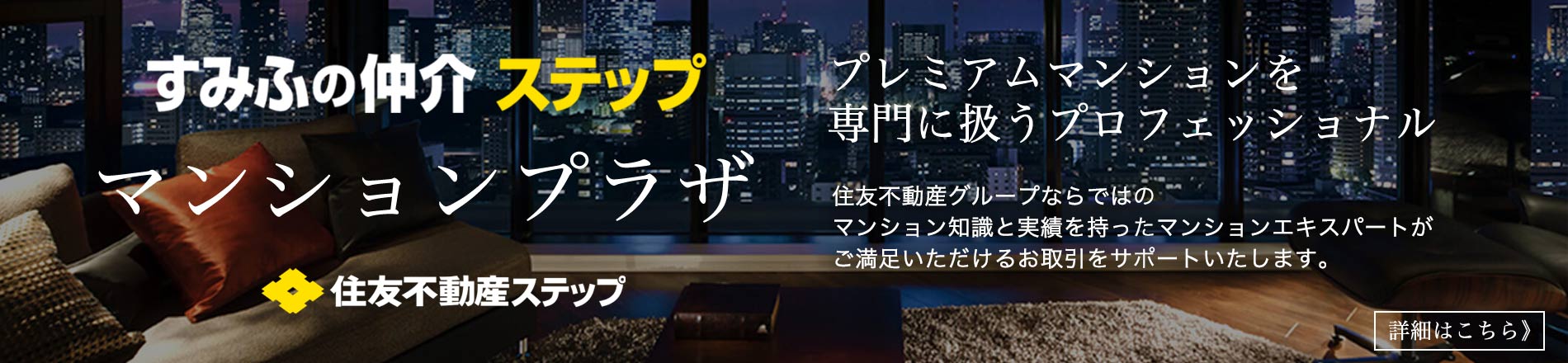 シティテラス平井のマンションプラザ